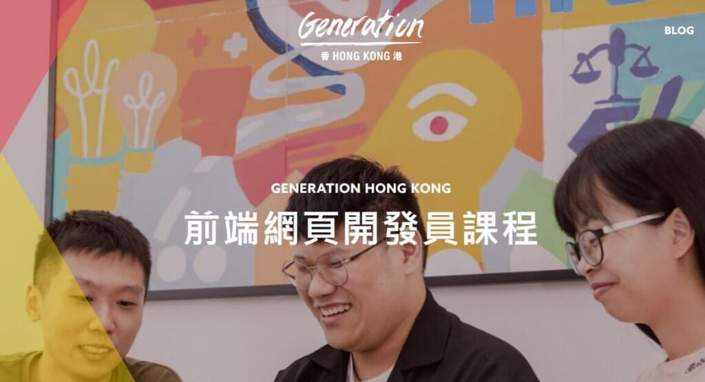Generation Hong Kong Bootcamp課程