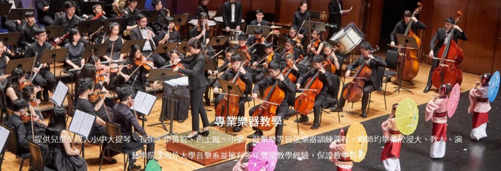 香港譜樂管弦樂協會-長號班