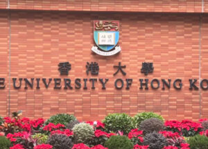 香港大學