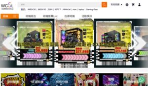 環球電腦
